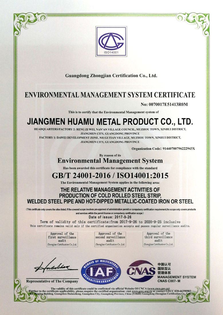 ISO14001华睦-英文.jpg